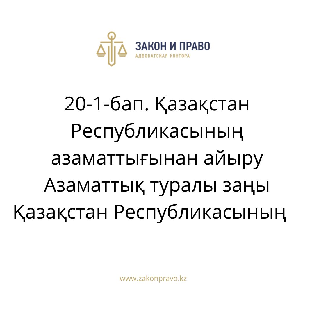 АMANAT партиясы және Заң және Құқық адвокаттық кеңсесінің серіктестігі аясында елге тегін заң көмегі көрсетілді